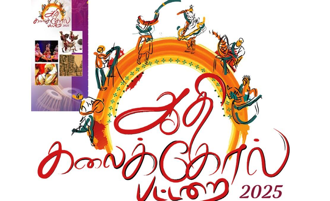 TAHDCO: இளைஞர்களே! அரசு வழங்கும் இலவச பயிற்சி: நாட்டுப்புறக் கலை, நாடகம், இலக்கியம், காட்சி கலைகளில் கலந்துகொள்ள அழைப்பு!