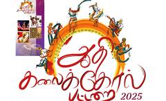 TAHDCO: இளைஞர்களே! அரசு வழங்கும் இலவச பயிற்சி: நாட்டுப்புறக் கலை, நாடகம், இலக்கியம், காட்சி கலைகளில் கலந்துகொள்ள அழைப்பு!