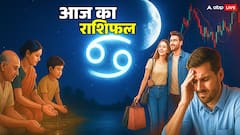 17 सितंबर 2025 का दमदार राशिफल, आज कर्क राशि में चंद्रमा, पुष्य नक्षत्र और इन्दिरा एकादशी का संयोग