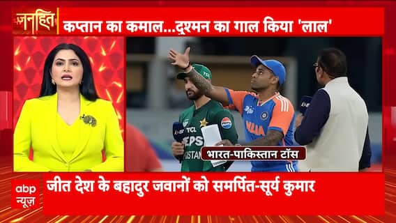 Janhit: Cricket Becomes Combat, India’s Silent Protest Shakes Pakistan | ABP NEWS