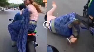 Video: 'साड़ी टायर में फंस जाएगी', चिल्लाता रहा बाइकर, नहीं मानी लड़की... धड़ाम से गिरी, वीडियो वायरल