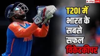 T20I Record: T20I में भारत के सबसे सफल विकेटकीपर कौन, देखें टॉप 5 की पूरी लिस्ट