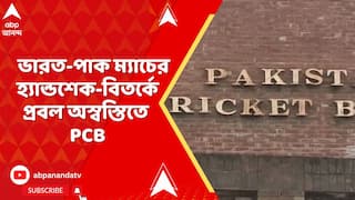 Ind-Pak News: ভারত-পাক ম্যাচের হ্যান্ডশেক-বিতর্কে প্রবল অস্বস্তিতে PCB