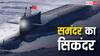 'साइलेंट हंटर' के दम पर ट्रंप की टेंशन बढ़ाएगा चीन, समंदर की ताकत बढ़ाने का प्लान, जानें पूरा मामला