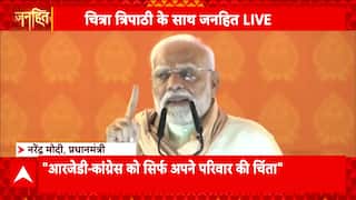 Janhit: PM Modi Sets Development and Anti-Infiltration Agenda for Bihar Elections 2025 | ABP NEWS