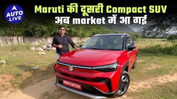 Maruti की दूसरि Compact SUV अब market मे आ गई है! | Auto Live