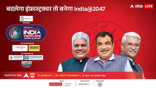 रीशेपिंग इंडिया कॉन्क्लेव आज, ABP के मंच पर जुटेंगे सियासी महारथी, नितिन गडकरी समेत ये बड़े नेता होंगे शामिल