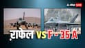 India-China Fighter Jet: भारत का Rafale F4 या चीन का J-35A फाइटर जेट! कौन ज्यादा ताकतवर, जानें मिलिट्री कंपैरिजन