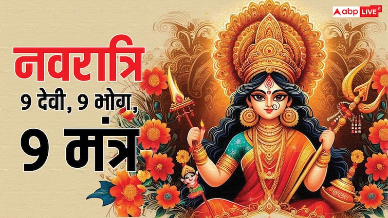 Shardiya Navratri 2025: शारदीय नवरात्रि 9 देवी के 9 मंत्र, भोग, पूजा विधि