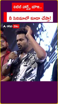 లిటిల్ హార్ట్స్ మౌళి..  నీ సినిమాలో కూడా చేస్తా!