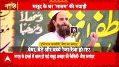 Janhit: Masood Azhar’s Family Wiped Out in Operation Sindoor, Confirms Jaish Commander | ABP NEWS