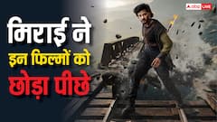 मिराई ने 5 दिन में बॉक्स ऑफिस पर तूफान ला दिया, 100 करोड़ क्लब में एंट्री करते ही बनाए ये 2 रिकॉर्ड