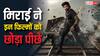 मिराई ने 5 दिन में बॉक्स ऑफिस पर तूफान ला दिया, 100 करोड़ क्लब में एंट्री करते ही बनाए ये 2 रिकॉर्ड