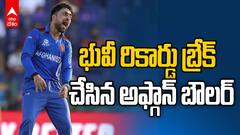 Rashid Khan Breaks Bhuvi Record Asia Cup 2025 | భువీ రికార్డ్‌ బ్రేక్ చేసిన రషీద్ ఖాన్