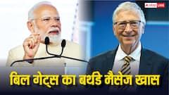 75 साल के हुए PM मोदी, माइक्रोसॉफ्ट फाउंडर बिल गेट्स ने इस अंदाज में दी बर्थडे की बधाई