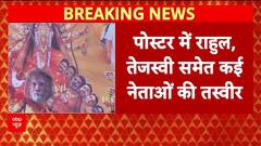 Breaking News: Opposition Leaders Depicted as Demons in Controversial PM Modi Poster | ABP NEWS
