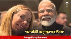 'আপনিই অনুপ্রেরণা...' মোদির জন্মদিনে মেলোনির প্রশংসা-ভরা বার্তা