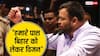 'उनका राजनीतिक करियर खत्म', सीएम नीतीश पर तेजस्वी का तंज, कहा- चुनाव के बाद वो...