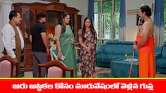 ‘నిండు నూరేళ్ల సావాసం’ సీరియల్‌: ఆరు అస్థికల కోసం గుప్త ప్లాన్‌ - అనుమానించిన అమర్‌  