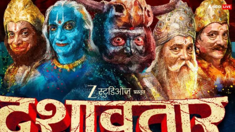 Dashavatar Box Office Day 5: 'बागी 4'- 'मिराय' के आगे इस फिल्म ने चुपचाप कमा लिए करोड़ों रुपये, शानदार है 5 दिनों का कलेक्शन