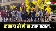 कनाडा में खालिस्तानियों का उपद्रव, भारत के वाणिज्य दूतावास पर कब्जे की दी धमकी, जानें पूरा मामला
