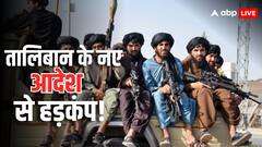 इस मुस्लिम देश ने लगा दिया वाई-फाई पर बैन, जानें क्यों जारी किया ये फरमान