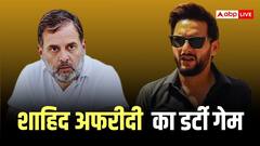 'तुम गुलु-गुलु करो', पाकिस्तान की हार पर आपा खो बैठे शाहिद अफरीदी, क्या बोला ऐसा, जिसपर भारत में मचा बवाल