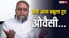 भाजपा ने असम से जुड़ा ऐसा क्या शेयर कर दिया कि गुस्सा हो गए ओवैसी, कहा - 'इनकी सोच ही ऐसी...'