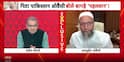 Breaking: Supreme Court Stays Key Waqf Amendments, Owaisi Warns Of Larger Threats Ahead