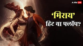 Mirai Box Office Collection: तेजा सज्जा की 'मिराय' ने वसूला 100% बजट, जानें हिट होने के लिए कमाने होंगे और कितने करोड़