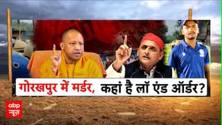 Mahadangal: UP Law & Order in Question After NEET Aspirant Killed by Cattle Smugglers in Gorakhpur | ABP NEWS