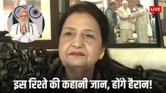 कौन हैं PM मोदी की 'पाकिस्तानी बहन' कमर मोहसिन शेख? जानें कब कहां और कैसे हुई मुलाकात