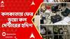 Fake Call Center: শিয়ালদার কাছে অভিজাত আবাসনের দুটি ফ্ল্যাটে প্রতারণার কারবারের হদিশ