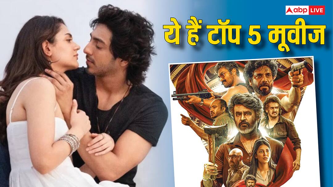 Top 5 Most Watched Films on OTT India September 8 Saiyaara Beats Rajinikanth Coolie स्टारकिड की फिल्म बनी ओटीटी पर नंबर वन, रजनीकांत भी रह गए पीछे, देखें टॉप 5 मूवीज लिस्ट