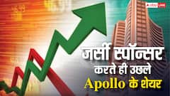 अपोलो टायर्स के शेयर ने लगाई लंबी छलांग, भारतीय क्रिकेट टीम की जर्सी का नया स्पॉन्सर करते ही बना रॉकेट