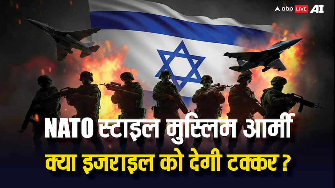 If all Muslim countries can make own army like NATO then will they be able to compete with Israel gulf nations fear of israel attacks Gulf Countries Against Israel: नाटो की तरह सभी मुस्लिम देश बना लें अपनी आर्मी, क्या तब कर पाएंगे इजराइल का मुकाबला?