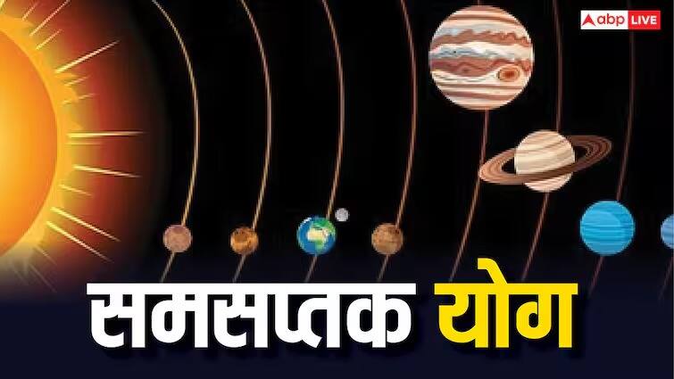 Samsaptak Yog 2025 : तब्बल 30 वर्षांनंतर शनी-सूर्य येणार आमने-सामने; 'या' 3 राशींचे होतील प्रचंड हाल, आर्थिक मंदीचा करावा लागणार सामना Samsaptak Yog 2025 marathi news saturn and sun will make samsaptak yog after 30 years these zodiac signs in trouble astrology marathi news Samsaptak Yog 2025 : तब्बल 30 वर्षांनंतर शनी-सूर्य येणार आमने-सामने; 'या' 3 राशींचे होतील प्रचंड हाल, आर्थिक मंदीचा करावा लागणार सामना