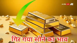 सस्ता हुआ सोना, क्या ये खरीदने का सही मौका? जानें आज 17 सितंबर 2025 को आपके शहर का ताजा भाव
