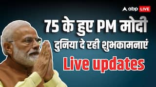 PM Modi Birthday Live: प्रधानमंत्री मोदी के बर्थडे पर राष्ट्रपति द्रौपदी मुर्मू ने किया विश, ट्रंप ने भी फोन कर दी बधाई