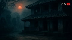 7 Paranormal Myths: ग्रहण काल में खाने से लेकर रात में सीटी बजाने तक, 7 अनसुने अंधविश्वासों का चौंकाने वाला सच!