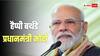 क्या हुआ ऐसा कि मोदी को जनरल डिब्बे में बैठकर तय करना पड़ा 230 KM का सफर, बर्थडे पर पढ़ें पूरा किस्सा