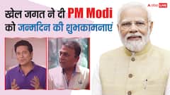 प्रधानमंत्री मोदी के 75वें जन्मदिन पर खेल जगत ने दी शुभकामनाएं, तेंदुलकर से लेकर गावस्कर तक ने जानिए क्या कहा