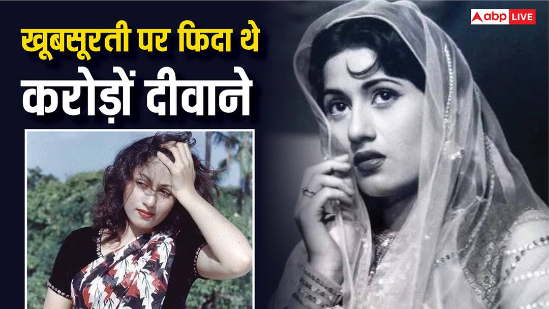 मधुबाला की 10 तस्वीरें, देखकर लोग पूछते हैं- क्या कोई इतना सुंदर हो सकता है?