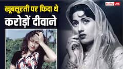 मधुबाला की 10 तस्वीरें, देखकर लोग पूछते हैं- क्या कोई इतना सुंदर हो सकता है?