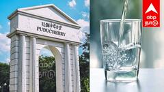 புதுச்சேரியில் குடிநீரில் உவர்தன்மை: கேள்விக்குரியான நிலத்தடி நீர்? அச்சத்தில் மக்கள்! அரசு முடிவு என்ன ?