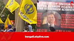 কানাডার মাটিতে চরবৃত্তি, নজদারি চালানোর অভিযোগ, ভারতীয় হাইকমিশন ঘেরাওয়ের ডাক খালিস্তানপন্থী সংগঠনের