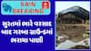 Surat Rain : સુરતમાં ભારે વરસાદ બાદ ગરબા ગ્રાઉન્ડમાં ભરાયા પાણી, આયોજકો ચિંતામાં મુકાયા