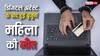 डिजिटल अरेस्ट के बाद बुजुर्ग महिला की मौत, तीन दिन में हुई 6.6 लाख की ठगी, मरने के बाद भी आते रहे स्कैमर्स के मैसेज