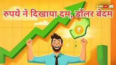 अमेरिका के साथ ट्रेड पर बातचीत के बीच लगातार चौथे दिन रुपये में मजबूती, करेंसी की रिंग में डॉलर को शिकस्त