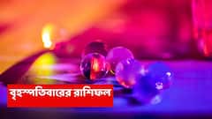 Thursday Astrology : āĻāĻžāĻā§āϝ-āĻĒāĻĨā§ āĻŦāĻĄāĻŧ āĻŦāĻĻāϞ, āĻ
āϰā§āĻĨ-āϝāĻļā§ āĻā§āĻŦāύā§āϰ āĻāĻžāĻāĻž āĻā§āϰāϤ⧠āĻāϞā§āĻā§ āĻāĻāϏāĻŦ āϰāĻžāĻļāĻŋāϰ